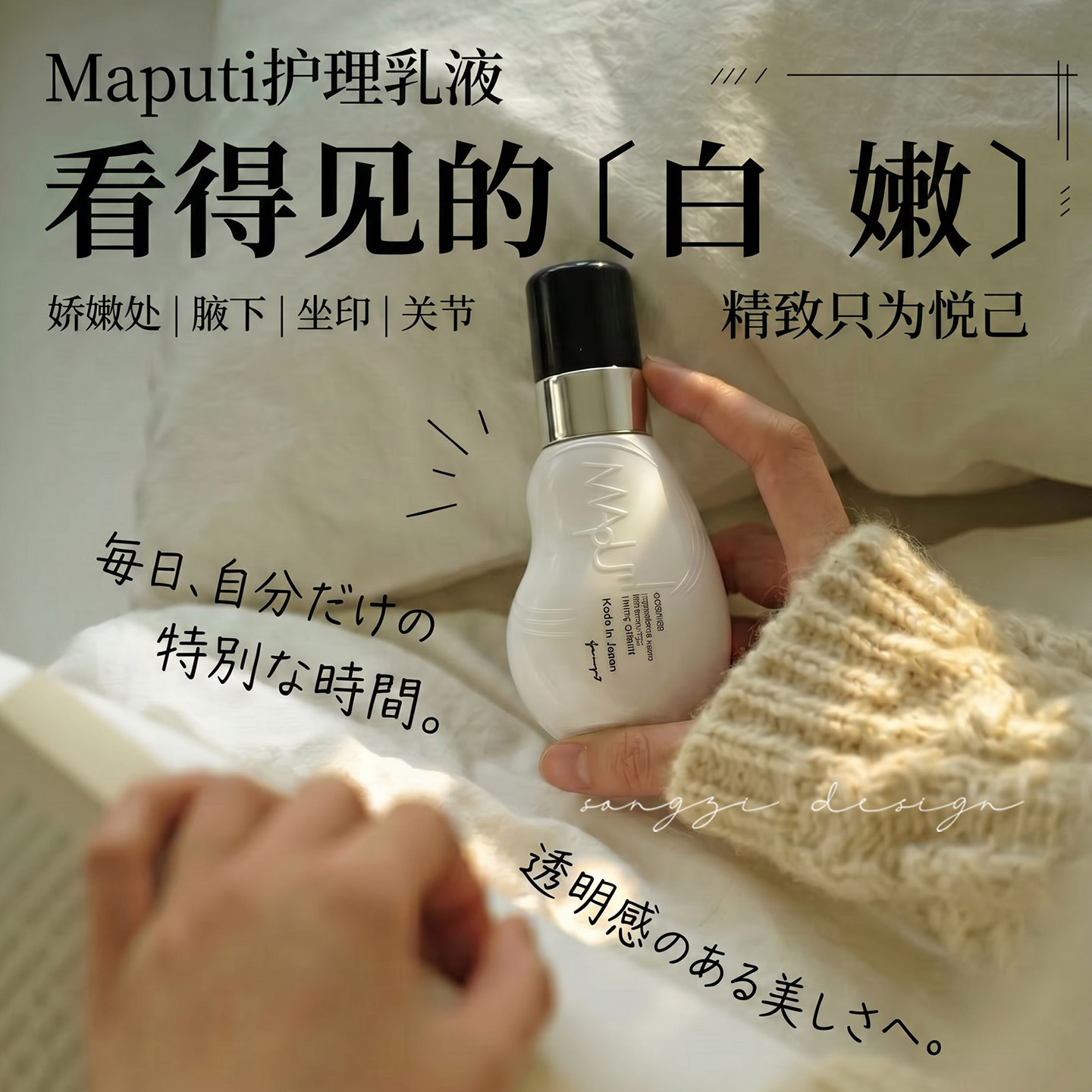 少女の私事!日本maputi玛朴缇樱花私处美白护理乳液粉嫩去黑色素
