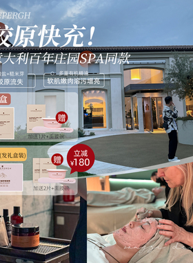 嫩到爆!脚踢奥L纳素~意大利HOBEPERGH霍贝佩格HB面膜粉软膜