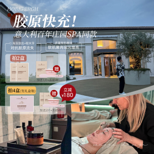 嫩到爆 意大利HOBEPERGH霍贝佩格HB嫩白面膜粉软膜 脚踢奥L纳素