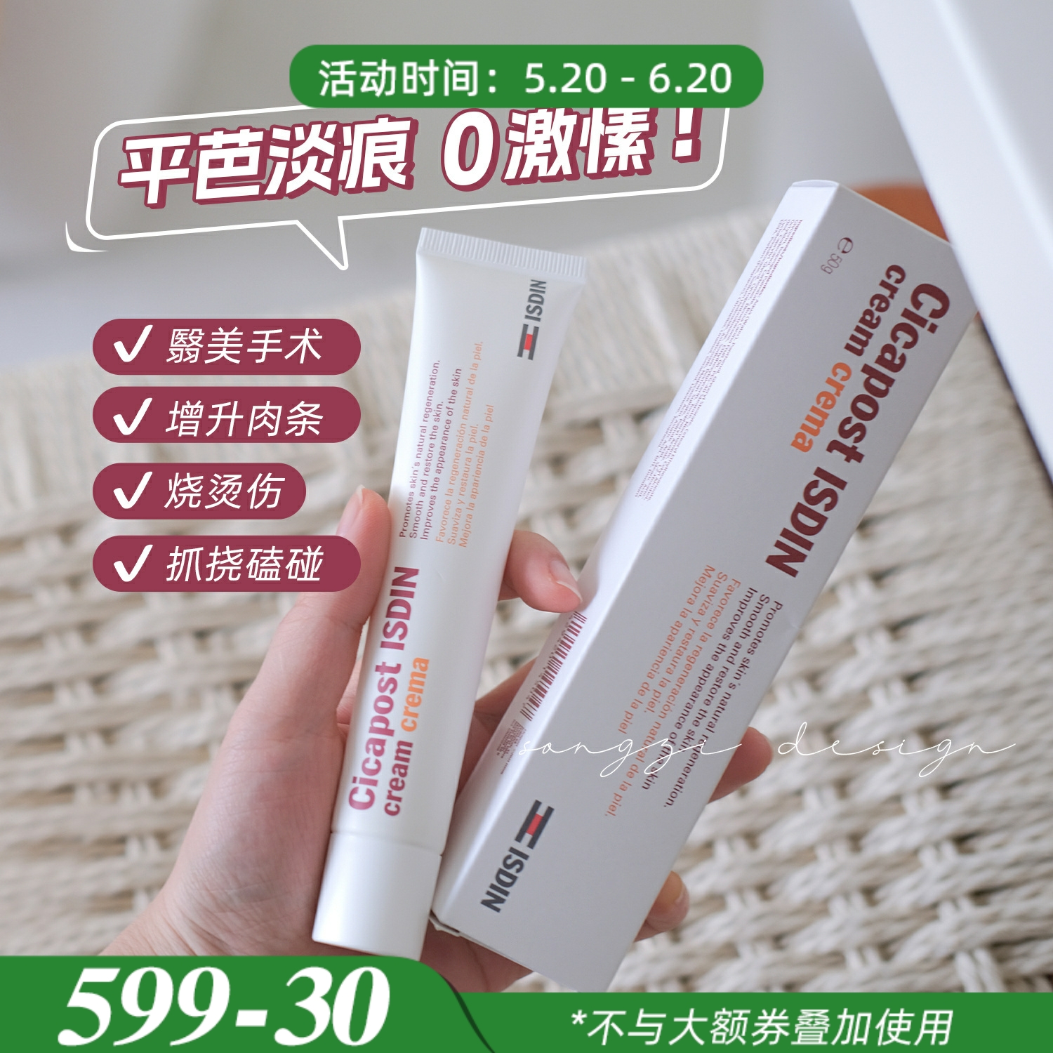 骨折清仓！西班牙ISDIN怡思丁疤痕膏维生素B5淡化痘印产后妊娠50g 婴童用品 儿童淡疤护理（非药械） 原图主图