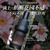 20%精油浓度 XIMO西陌秘境之旅私处精华油护理私护精油5ml