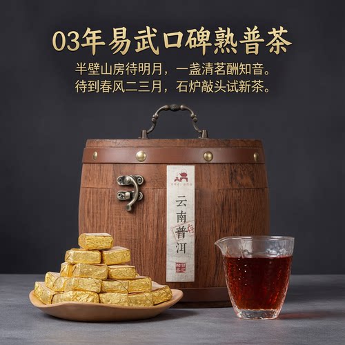 约70颗原味熟普小沱茶 普洱茶熟茶老茶易武小金砖 百花岭茶叶 - 封面