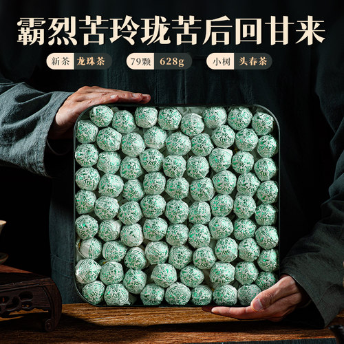 百花岭头春新茶普洱老曼峨生茶