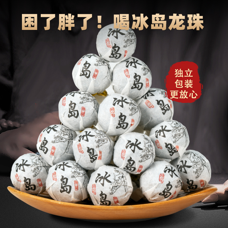 百花岭普洱茶生茶冰岛龙珠棉纸包