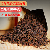共1000g 普洱茶熟茶散茶云南勐海熟普洱散装 茶叶 同款 买1送1