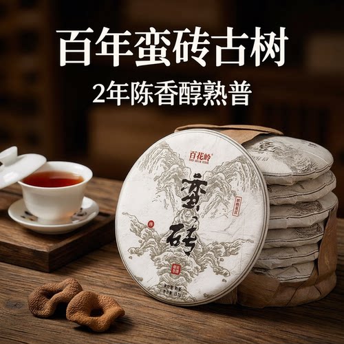 百花岭7片2年蛮砖云南七子饼茶
