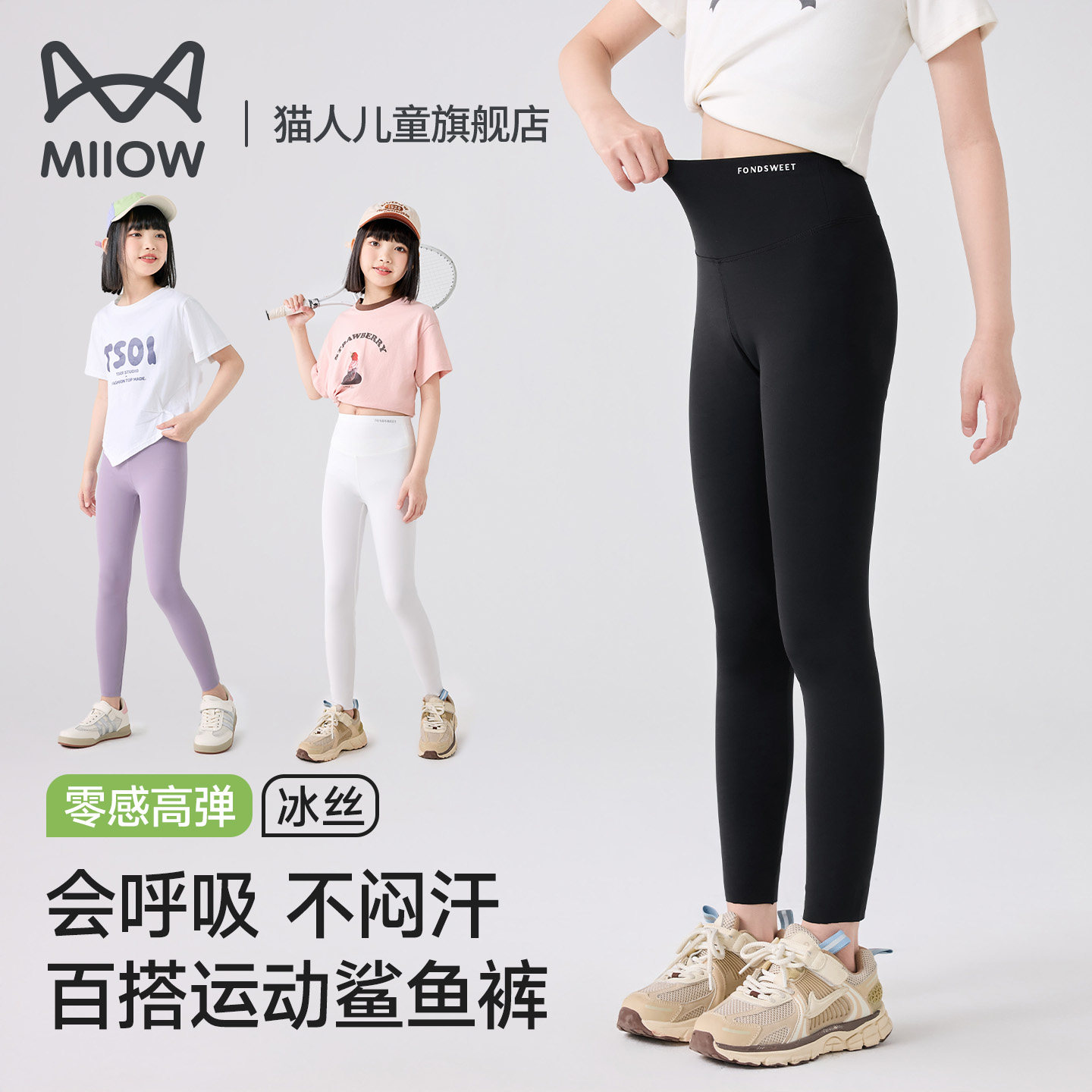 猫人女童裤子鲨鱼裤儿童防晒防紫外线高腰长裤打底裤春夏季新款