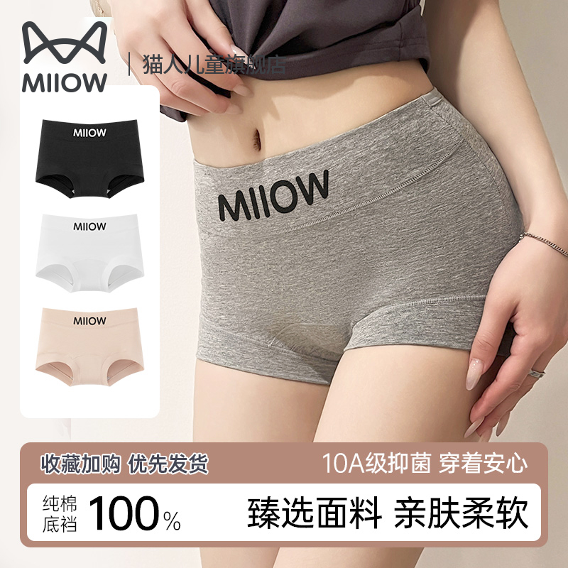 猫人内裤女士100%全棉裆女生纯棉平角裤性感裤头短裤四角裤不夹臀