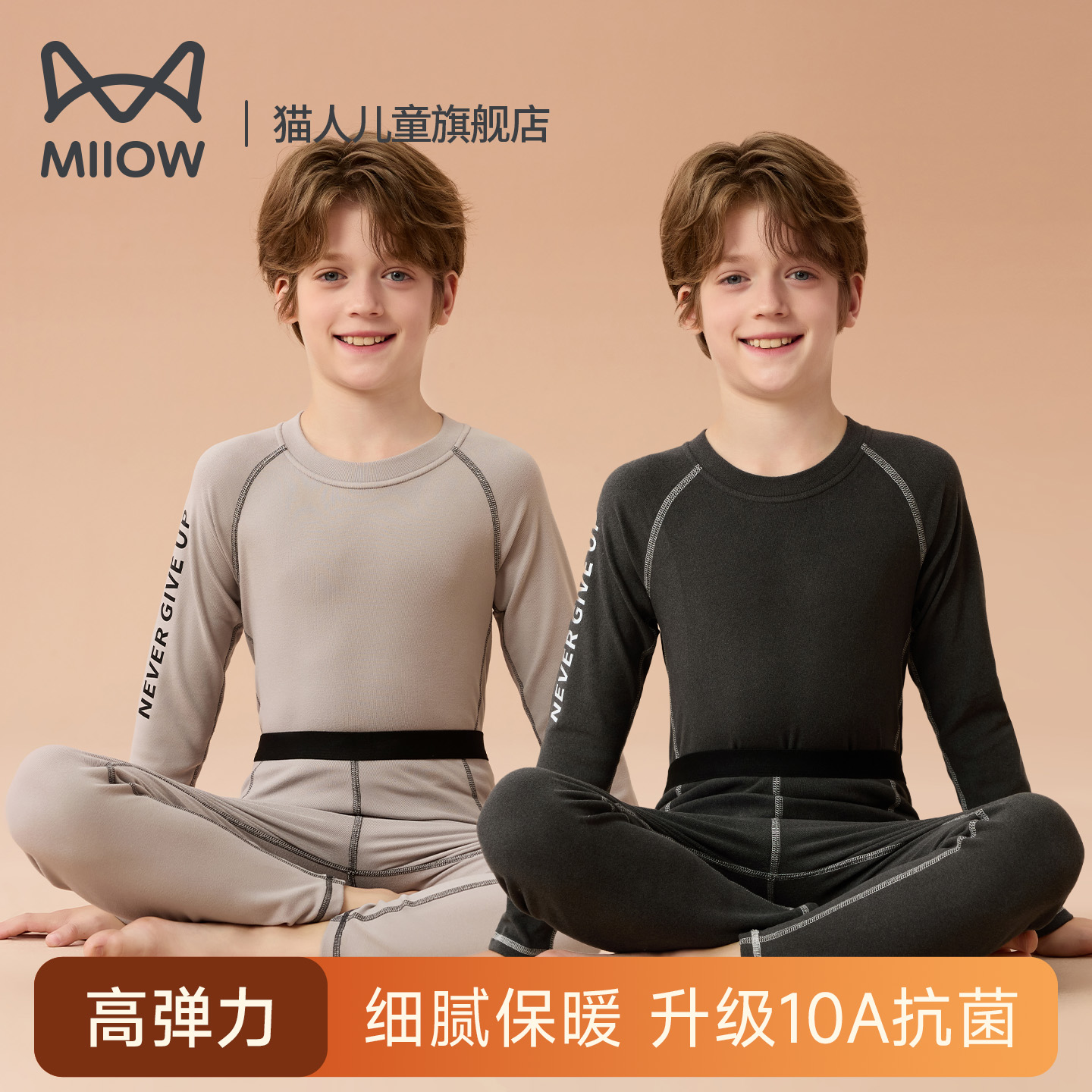 【远红外升温】男童加厚保暖内衣