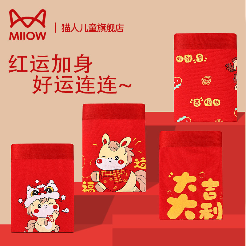 猫人儿童纯棉内裤女童本命年短裤中大童红色裤头三角平角12岁马年,童装/婴儿装/亲子装,内裤,淘宝优惠券,粉丝福利购,淘宝优惠卷