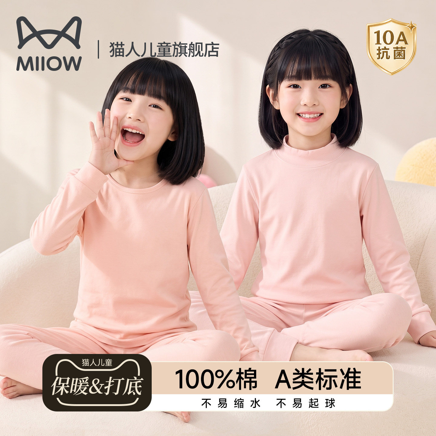猫人儿童内衣套装纯棉女童全棉秋衣秋裤中大童纯色打底棉毛衫秋冬