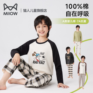 猫人儿童睡衣套装 春秋学生抗菌 纯棉男童100%全棉家居服中大童秋季