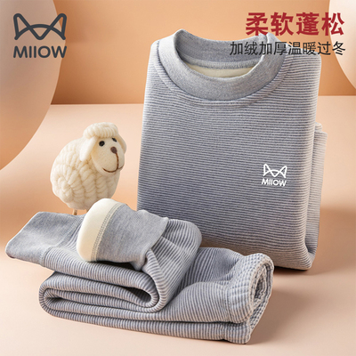 猫人儿童保暖内衣套装加绒男童加厚秋衣秋裤中大童女童冬初高中生