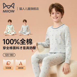 猫人儿童内衣套装男童秋衣秋裤纯棉青少年中大童全棉棉毛衫春秋冬