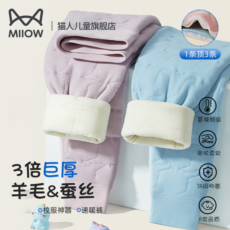 猫人儿童保暖裤男童加厚裤子女童打底裤中大童校服神器夹棉单件,童装/婴儿装/亲子装,保暖裤,淘宝优惠券,粉丝福利购,淘宝优惠卷