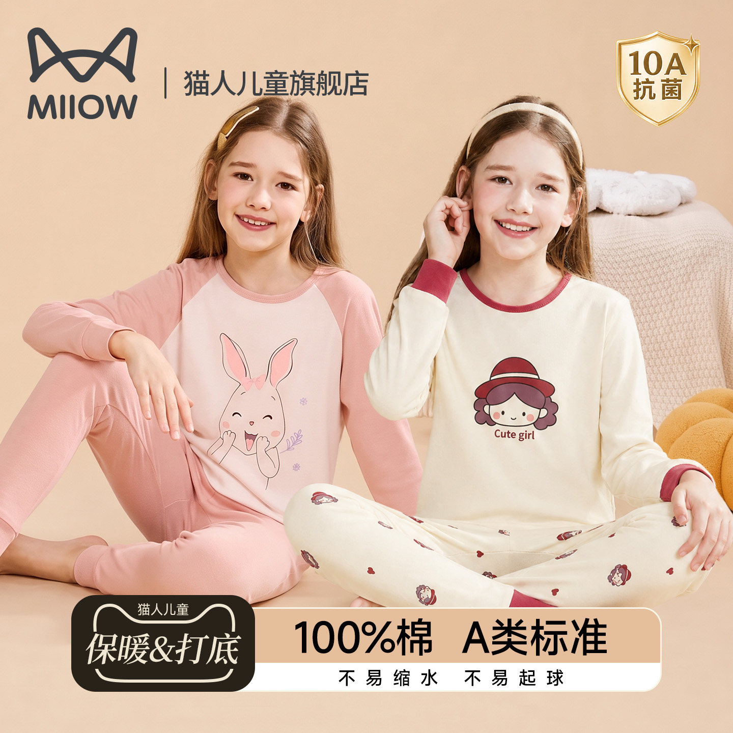 Kids/猫人儿童女童秋衣秋裤套装图片