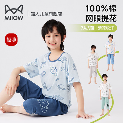 猫人儿童短袖睡衣套装纯棉男童全棉家居服中大童抗菌夏季薄款印花