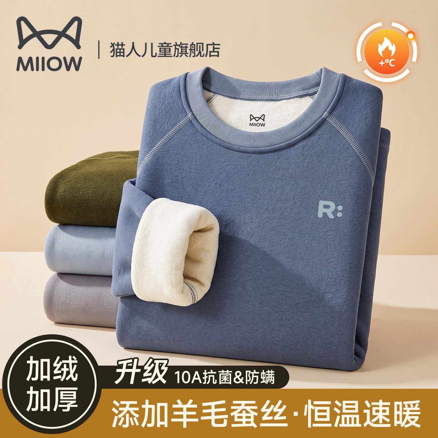 猫人儿童保暖内衣加绒加厚热发圆领打底衫男童秋冬绒德上衣中大童