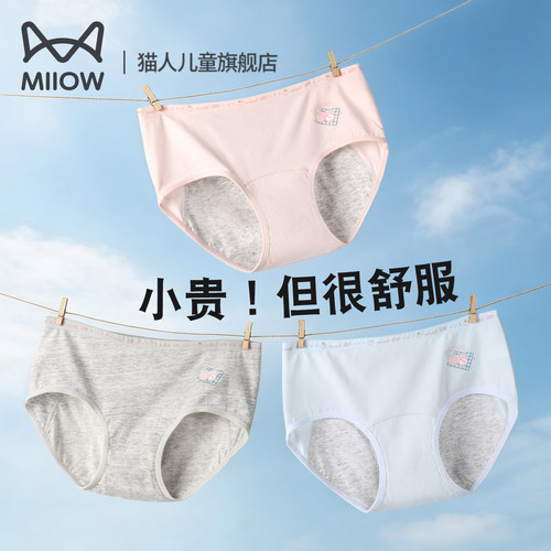 猫人儿童内裤女大童生理裤加大加宽双层纯棉学生短裤三角裤夏季薄