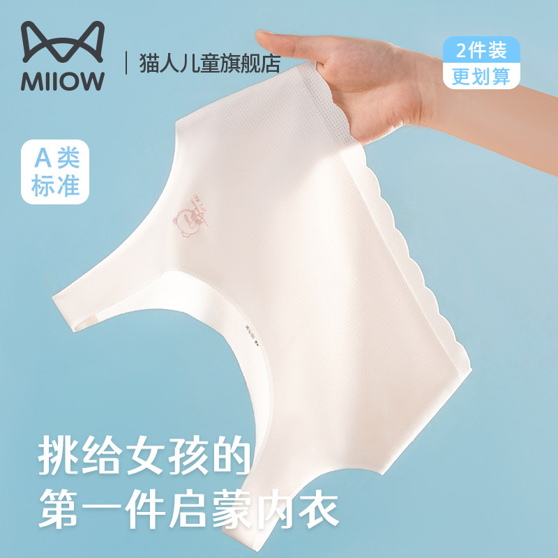 猫人女童发育期内衣小学生防凸点无痕女孩小背心2026新款A类女宝