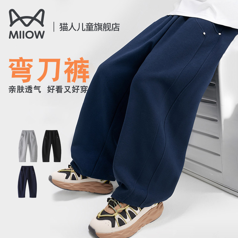 猫人儿童运动裤男童弯刀裤春款中大童韩版洋气休闲裤2026新款卫裤,童装/婴儿装/亲子装,运动裤卫裤,淘宝优惠券,粉丝福利购,淘宝优惠卷