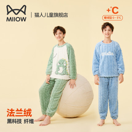 猫人儿童法兰绒套头睡衣套装男童加绒加厚家居服冬保暖中大童圆领