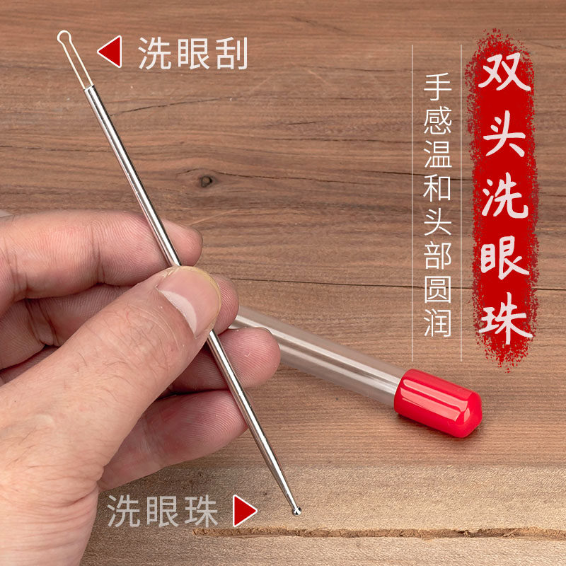专业采耳掏耳朵工具师傅用银洗眼银珠针不锈钢眼圈眼刮穴位挖耳勺