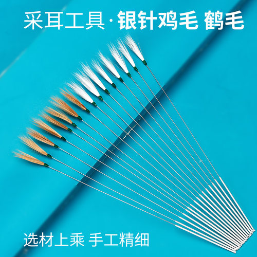 掏耳朵羽毛采耳工具鸡毛棒专业