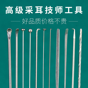 采耳工具海底捞耳铲耳起超薄专业卷棉棒耵聍钩耳勺弹性海丝软扒