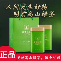 高山老树英德绿茶浓香型炒青英州一号明前春茶一斤新茶高香