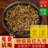 正品 英红九号金毛毫特级英德红茶浓香型耐泡春茶2025新茶老树茶