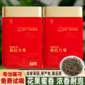 英德红茶英红九号浓香型春茶明前茶礼盒装 老树茶茶叶新茶1959 罐装