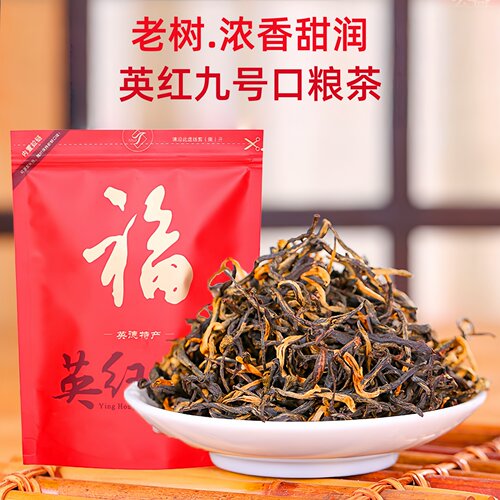 春茶英红九号英德红茶浓香型