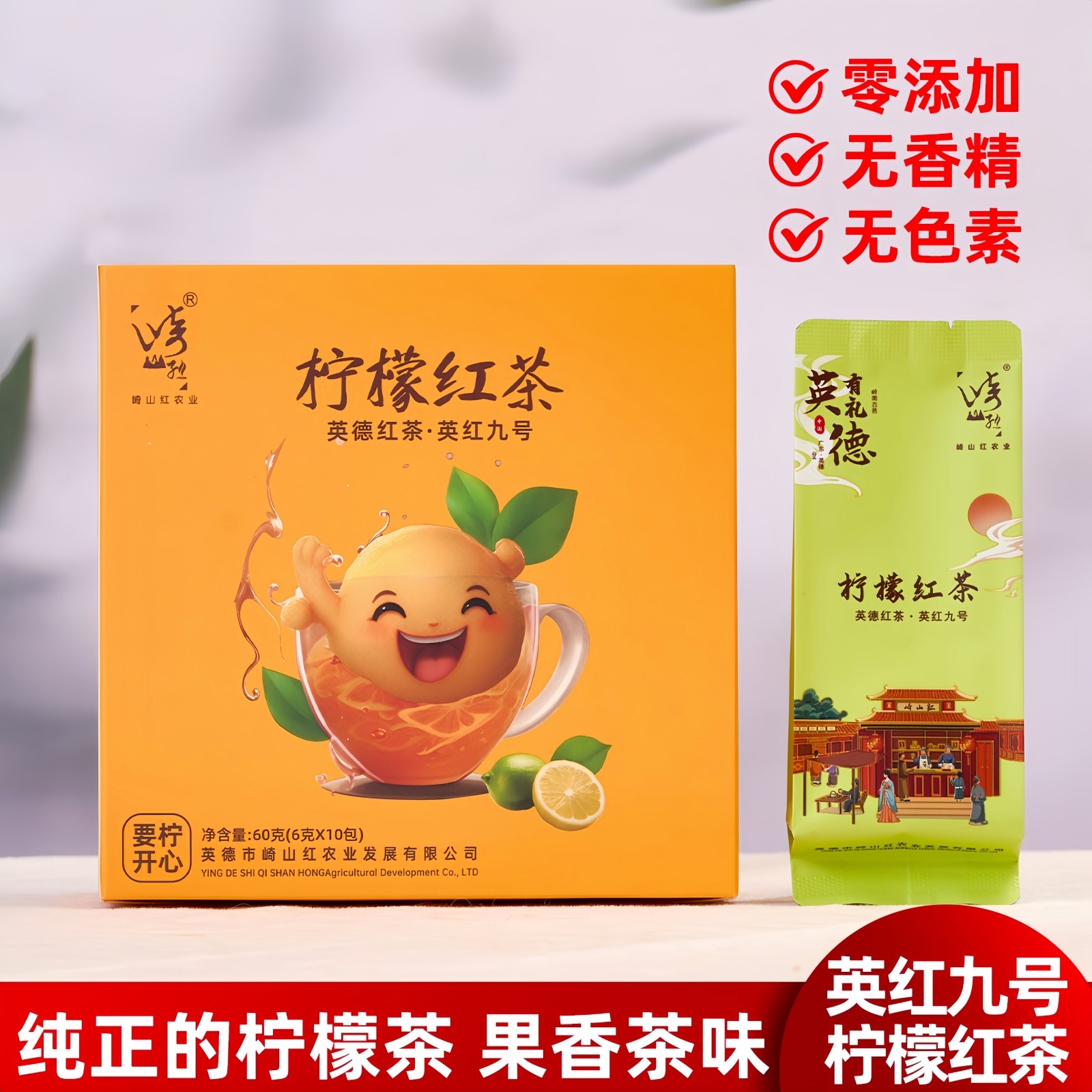 英德香水柠檬红茶英红九号特浓香型礼盒装小包装罐装英德红茶新茶 - 实物图