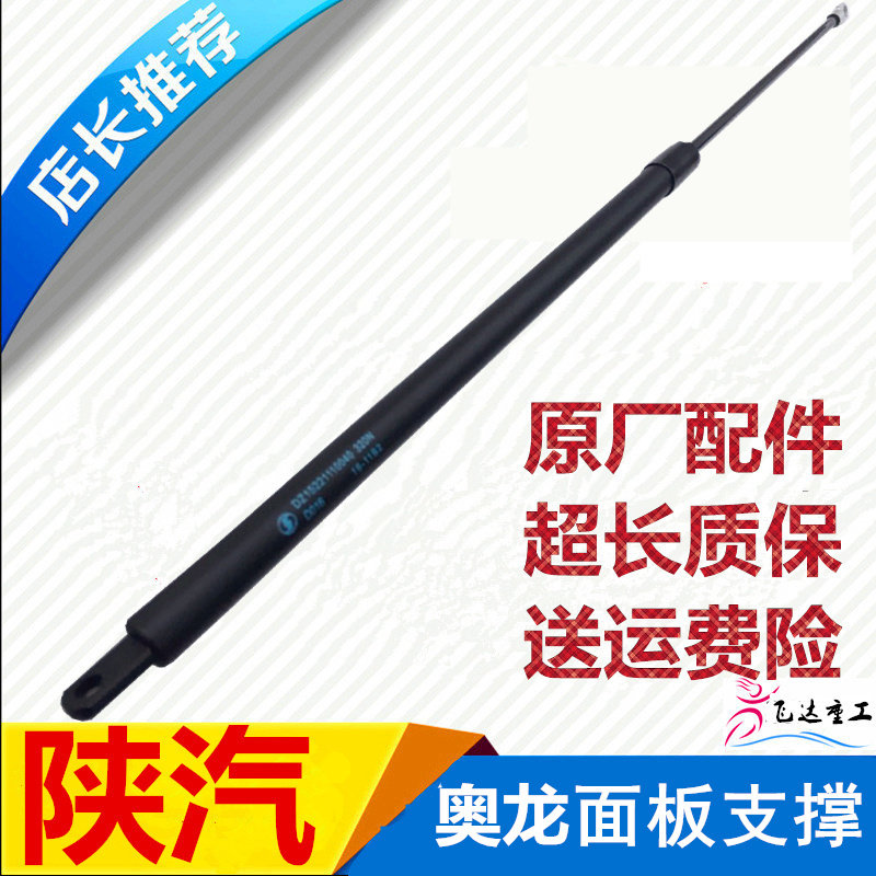 奥龙斯太尔驾驶室面板前脸支架