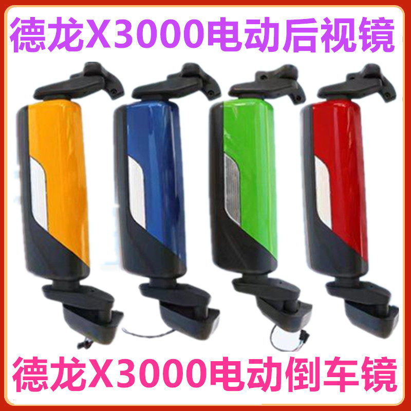 适用于陕汽配件德龙X3000倒车镜总成X3000后视镜总成电动除霜镜面