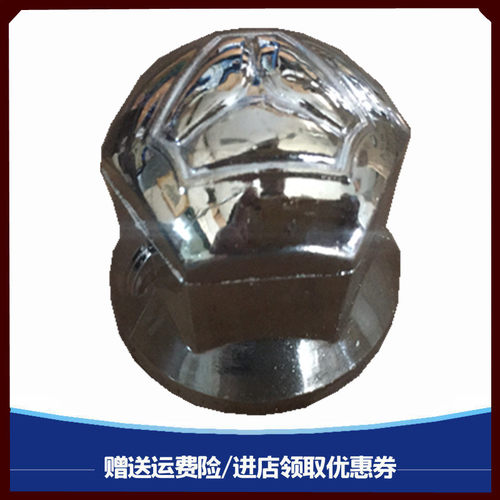 适配于重汽C7H汕德卡浩瀚TX轮胎螺丝防护帽轮胎螺丝盖轮毂罩装饰