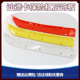 适配重汽汕德卡驾驶室保险杠长饰条G7C7H前杠后饰板杠边条C5H护板