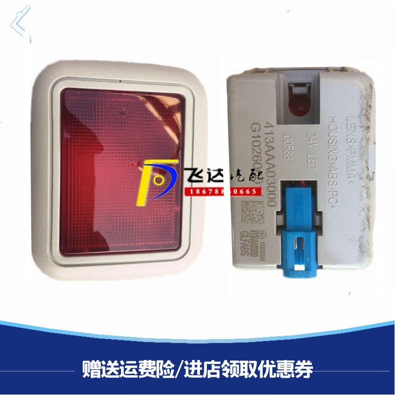 适配重汽大运重卡车门灯LED灯车门开关感应灯 角灯红色方灯转向灯