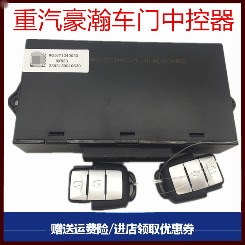 重汽浩瀚大灯倒车镜豪瀚下视镜