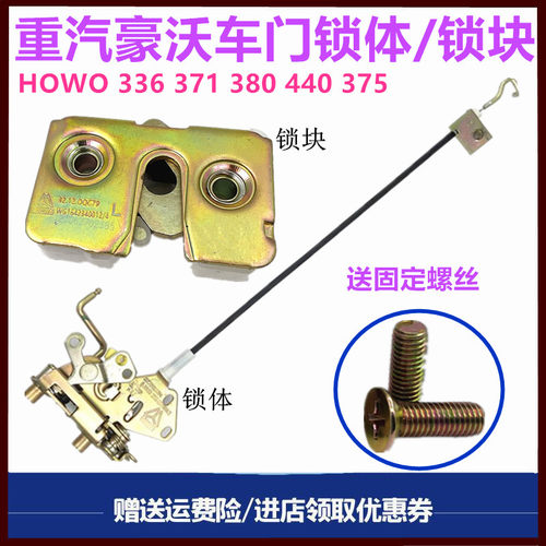 重汽豪沃原厂配件车门锁拉线卡扣