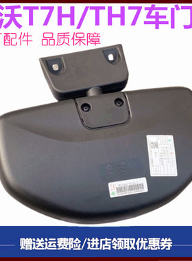 适用重汽豪沃TH7车门镜盲镜T7H车门下视镜照地副驾驶门镜原厂配件