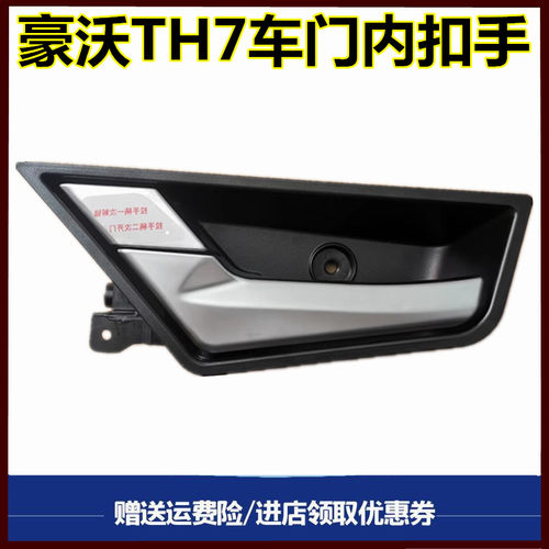 豪沃TH7车门外把手锁芯钥匙锁体