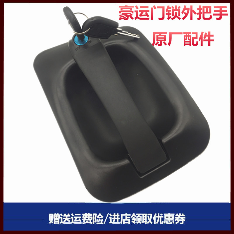 重汽豪运保险杠大灯雾灯后尾灯