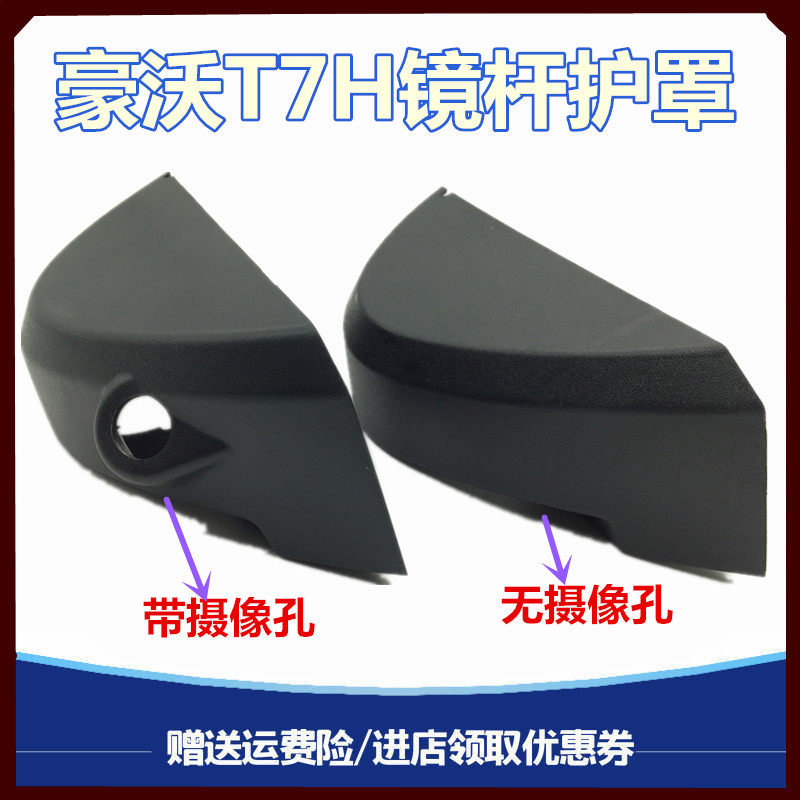 重汽豪沃T7H脚踏板挡泥板叶子板