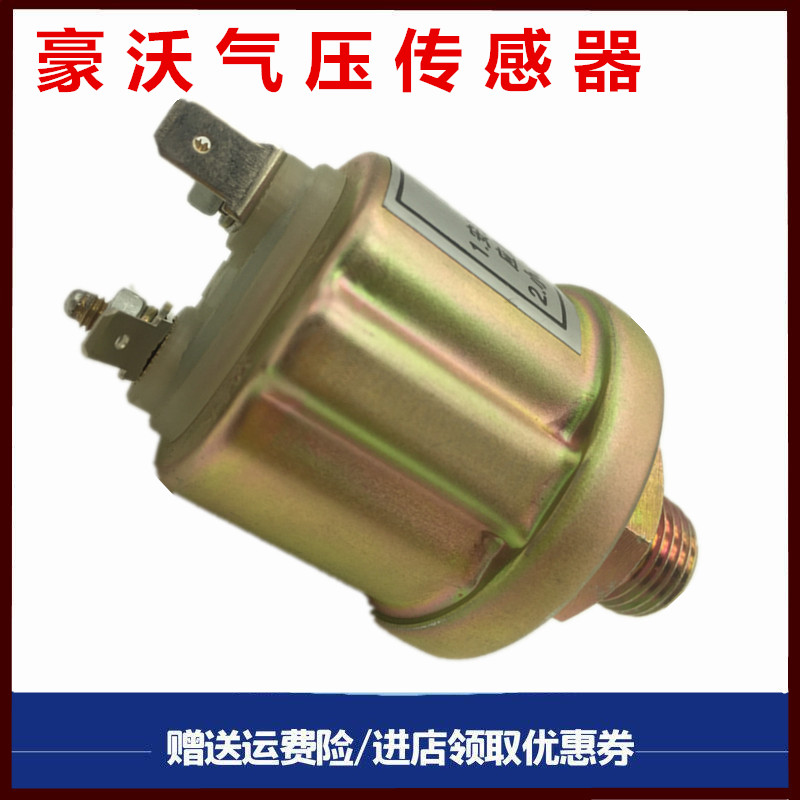 重汽豪沃保险杠后尾灯脚踏板原厂