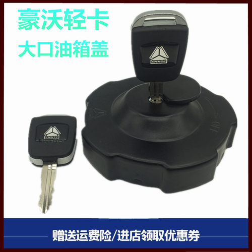 豪沃轻卡豪曼保险杠倒车镜