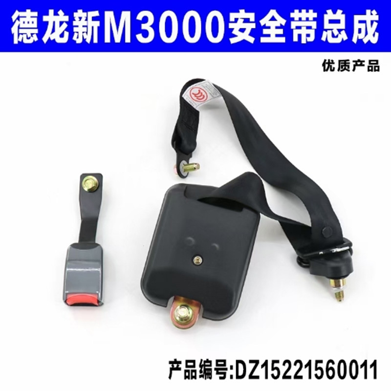陕汽重卡德龙新M3000安全带主座椅安全带卡槽插座驾驶室安全带
