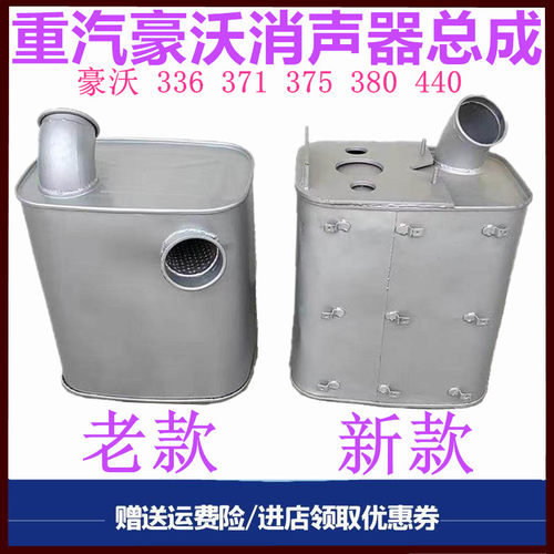 重汽豪沃排气管消声器加厚消声器