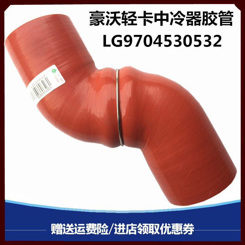 适用于重汽豪沃轻卡悍将统帅中冷器进气管胶管增压器橡胶管原厂件